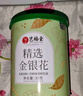 艺福堂花草茶 精选金银花胎菊组合80g 新花封丘无硫熏特养生凉茶级菊花 实拍图
