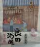半亩川良田粥道3000g绿豆百合粥黑芝麻核桃杂粮礼盒福利 实拍图
