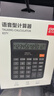 得力(deli)12位数通用语音计算机 桌面语音计算器 学生/办公口算 黑色837Y 新老混发 实拍图
