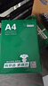 京东京造 A4打印纸 70g复印纸 云水质享系列 双面草稿纸 500张/包 5包/箱 （2500张） 实拍图