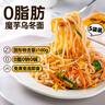 云山半0脂魔芋面乌冬面凉面免煮减低脂代餐速食品关东煮火锅食材220g*5 实拍图