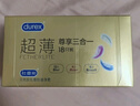 杜蕾斯（durex） 避孕套超薄至感16只 AIR空气套 成人计生安全套标称宽度52mm 实拍图
