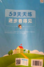2025秋季53天天练小学英语三年级上册HN沪教牛津版五三天天练5 3天天练5.3天天练5·3天天练学霸培优学霸提优 实拍图
