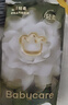 babycare金山茶花婴儿拉拉裤试用装XL码3片(12-17kg)尿不湿【新老混发】 实拍图
