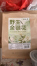 承义堂金银花野生特级125g可泡金银花柚子汁金银花儿童凉茶可做金银花露 实拍图