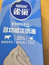 雀巢（Nestle）烘焙原料淡奶油常温存储易打发蛋糕裱花蛋挞动物奶油稀奶油 250ml 实拍图