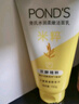 旁氏（POND'S）米粹润泽保湿洁面乳150g 氨基酸洗面奶男女去角质 实拍图