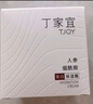 丁家宜面霜美白保湿霜补水保湿提亮肤色润肤精华露霜乳面霜男女50g礼物 实拍图