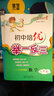 初中培优举一反三 数学（九年级） 实拍图