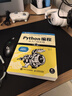 Python编程  从入门到实践 第3版（图灵出品） 实拍图