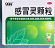 999三九感冒灵颗粒10g*9袋感冒药解热镇痛用于感冒引起的头痛发热鼻塞流涕咽痛,缓解感冒症状 实拍图