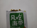 卫龙劲爽辣卤风吃海带小零食海带结海带丝解馋休闲零食即食小吃下饭菜 【共800g】香辣400g+酸辣400g 实拍图