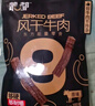 蒙都 超干牛肉干细条 香辣220g 约九成风干 内蒙特产休闲零食牛肉清真 实拍图