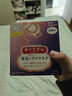 花王（KAO）【老爸抽检】美舒律蒸汽眼罩/热敷贴12片无香 晚安睡眠护眼贴进口 实拍图