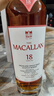 麦卡伦（MACALLAN） 18年 经典雪莉桶 单一麦芽威士忌 700ml 礼盒装 送礼 实拍图
