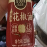 金龙鱼调味油套装660ml 香油花椒油藤椒油 米线凉菜麻辣烫 实拍图