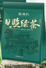 茶满纪山东日照绿茶高山云雾绿茶2025新茶明前春茶大份量500g自己喝 实拍图