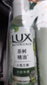 力士（LUX）【试用享回购券】小苍兰香氛洗发沐浴旅行套装100g+100g 实拍图