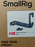 斯莫格（SmallRig）4523 适用尼康Z6 III夜鹰拓展框套件拍摄微单Nikon Z63三代手持手柄摄影摄像套件相机L板兔笼配件 实拍图