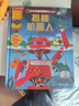【69元选3本】揭秘翻翻书汽车交通工具绘本儿童3d立体书 3-6-7-10岁科普读物百科全书 乐乐趣揭秘系列全套童书籍机关书 揭秘机器人-点读版 实拍图