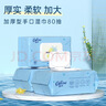 可心柔（COROU）湿巾 80抽*3包 EDI纯水带盖 加大加厚 温和无刺激 整箱 实拍图