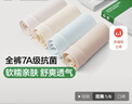 有棵树女士内裤女7A抗菌桑蚕丝裆高腰收腹无痕柔软透气高弹包臀三角短裤 实拍图