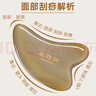 采药师牛角刮痧板9mm加厚面部美容护肤经络刷按摩脸部提拉眼部拨筋全身 实拍图