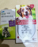 拜宠清宠物驱虫药狗体内驱虫驱体内寄生虫2kg以上犬用6片装 实拍图