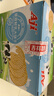 Aji 草原鲜乳无水烘焙牛奶饼干680g/箱早餐营养饼干 团购礼盒  实拍图