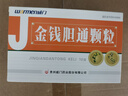 Warmen/威门 金钱胆通颗粒 8g*10袋/盒 实拍图