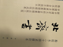 北齐书 全2册 精装繁体竖排中华书局点校本二十四史修订本 实拍图