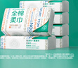 全棉时代【孙颖莎同款】洗脸巾 80片*6包一次性100%棉柔巾毛巾擦脸20*20CM 实拍图