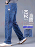 真维斯（Jeanswest）牛仔裤男春秋季新款直筒宽松休闲长裤男弹力高端百搭阔腿裤子男 蓝色 28 (2尺1) 实拍图