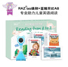RAZ分级读物英语阅读绘本aa级+蓝猫贝比点读笔A8蓝色儿童启蒙套餐寒假阅读寒假课外书课外寒假自主阅读假期读物省钱卡 实拍图