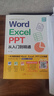 word excel ppt从入门到精通wps教程表格制作函数office书籍办公软件计算机应用基础知识自学书籍电脑入门办公软件自动化教程 实拍图