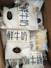 每日鲜语鲜牛奶低温巴氏杀菌4.0g蛋白质618ml（双11限量款） 实拍图