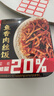 海底捞自热米饭 方便速食加班出游便携户外米饭 鱼香肉丝味187g 实拍图