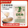 饶情葛根粉天然无添加蔗糖原味葛粉江西上饶横峰特产营养谷物冲泡饮品 纯葛根粉500g【透明袋】 实拍图