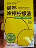 喜善花房冷榨柠檬液浓缩汁36g*7条液体泡水0代糖0脂nfc果汁维生素C冲饮 实拍图