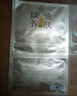 阿芙（AFU）【黄星代言】11籽淡纹紧致精华油蜜面膜（3g+20ml+15ml）*6片/盒 实拍图