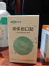 可孚 液体创可贴 喷雾无痛隐形医用防水创口贴伤口愈合快速成膜 10ml/瓶 实拍图