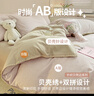 无印良品A类纯棉四件套100%全棉床上用品 1.8米床单被罩被套200x230 实拍图