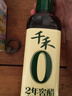 千禾 醋 窖醋2年 纯粮酿造  凉拌食醋500mL 不使用添加剂 实拍图