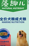 麦富迪狗粮 藻趣儿狗粮成犬粮牛肉螺旋藻 均衡营养2.5kg 实拍图