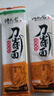 馋长老山西刀削面特产宽面擀面条主食挂面油泼面炸酱面山西特产 山西刀削面130g*2袋 实拍图