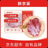 鲜京采 新西兰原切去骨羊后腿肉4斤 烧烤炖煮食材 羊肉 京东自有品牌 实拍图