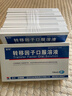 [金花] 转移因子口服溶液10ml*8支 实拍图