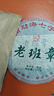 福东顺 茶叶 勐海老班章古树普洱熟茶茶饼357g 实拍图