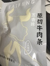 太丰 原切牛肉条五香味100g宁波特产手撕风干牛肉干开袋即食休闲零食 实拍图