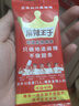 麻辣王子辣条很麻很辣110g 正宗麻辣味 休闲娱乐闲暇时光追剧小零食 实拍图